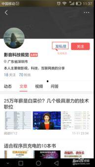 头条直播后如何发私信,头条私信技巧解析